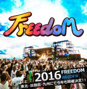 freedom_2016